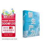 慢生产力 卡尔纽波特 著 深度工作 优秀到不能被忽视 作者新作 精力管理 高效工作 工作效率 职业倦怠 毫无意义的工作