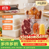 帮鲜生真空封口机保鲜袋包装机抽真空袋子加厚网纹茶叶塑封袋家用保鲜袋25*30CM/100片升级款