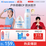 海龟爸爸儿童防晒套装军训户外 小光盾40g+身体防晒喷雾100ml 6岁+适用