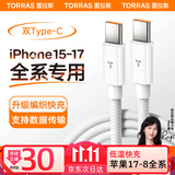 图拉斯小冰块Lite【热销500万+】适用苹果充电头iPhone17promax16充电器13快充套装14PD氮化镓充电线 【适用苹果17-15】C-C快充编织绳2米 全新45w系列【更配iPhone