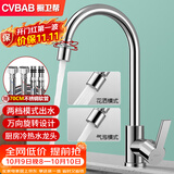 橱卫帮（CVBAB）厨房水龙头双温冷热水龙头水槽龙头双模式出水洗菜盆水龙头CV2305
