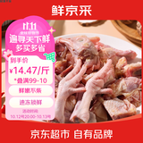 鲜京采沂蒙鸡块 4斤 活鸡现杀免切黄焖鸡炒鸡大盘鸡 源头直发