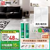 皇氏工匠美缝剂1级氢化环氧耐黄变升级瓷砖填缝剂十大品牌 暗月灰