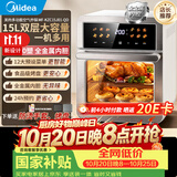美的（Midea）空气炸锅全新新升级双层烤炸一体大容量多功能触屏免翻面15L空气炸烤箱MF-KZC15J01-QD