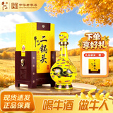 牛栏山 经典 二锅头 黄龙 清香型白酒 52度 500ml 单瓶装