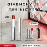 纪梵希（Givenchy）甜润耀彩果冻棒口红117冻顶乌龙润显色唇膏化妆品 生日礼物送女友