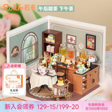 若来（Rolife）超级世界下午茶diy手工小屋积木拼装玩具儿童生日礼物女生