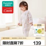 全棉时代婴儿连体衣爬服新生纯棉抗菌纱布防蚊男女幼童宝宝满月和袍秋冬季 【四季长袖】花园物语粉 73cm （6-9个月）