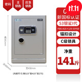 驰球老底子保险柜3C安全认证全钢密码夹万保险箱家用办公入墙防盗经典款银鲨送货上楼重型搬不走 53银灰色-C级锁-CSP认证A15-顺丰入户