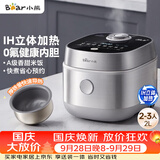 小熊（Bear）电饭煲 2-3人电饭锅 0氟IH铁釜不粘锅 智能预约微压多功能柴火饭2L DFB-J20C6