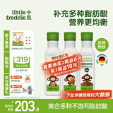 小皮（Little Freddie）德国原装进口核桃油亚麻籽油 佐餐油搭配婴儿宝宝辅食食用油小瓶 【好油换着吃】3款不同营养油