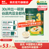 英氏（Engnice）米粉婴儿高铁有机米粉米糊辅食宝宝婴幼儿6个月以上罐装 13-16月黑猪肉海苔胡萝卜味快冲粥 208g*1罐