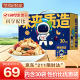 洽洽坚果进化论每日坚果750g/30袋核桃腰果混合干果零食大礼包儿童团