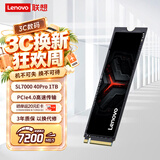 联想（Lenovo）1TB SSD固态硬盘m.2接口(NVMe协议)PCIe4.0 x4 SL7000 40Pro读速高达7200MB/s