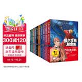 大侦探福尔摩斯探案集全集（全10册）儿童文学小学生青少版少儿侦探悬疑小说故事课外读物