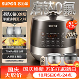 苏泊尔（SUPOR）0涂层有钛球釜电压力锅5L双胆全自动智能预约 触控SY-50YC5322Q电饭煲高压锅4-6人