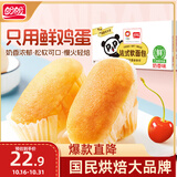 盼盼 法式软面包 早餐营养点心食品整箱装奶香味900g/箱