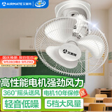 艾美特（AIRMATE）吊扇吸顶扇家用楼顶扇吊顶电风扇学校宿舍360°摇头电扇壁挂壁扇吸顶式工业扇 带调速器 FL4005