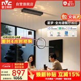 雷士（NVC）餐厅吊灯LED智能简约北欧轻奢黑金餐桌带筒灯长条灯智能款62瓦