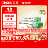 【原研】百多邦 莫匹罗星软膏2%*15g 2盒装 脓疱病疖肿毛囊炎湿疹
