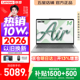 联想小新Pro14/小新14/Air14 2026年补贴15%新品可选 高性能超轻薄笔记本电脑 学生游戏设计办公手提本 Ultra5-226v 16G 512G 蓝色丨Air14 国家补贴 14英寸全