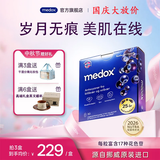 MEDOX挪威天然花青素胶囊野生越橘提取非葡萄籽精华美白抗氧化抗衰老 30粒*1盒