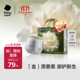 babycare金山茶花婴儿拉拉裤mini装L码20片(9-14kg)尿不湿超薄透气