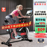 HARISON汉臣动感单车家用智能健身车 室内自行车健身器材SHARP HR-X9eco