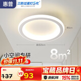 惠普护眼过道灯简约门厅灯入户灯玄关走廊创意衣帽间阳台吸顶灯臻之光