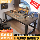 汤能优品电脑桌台式书房办公学习桌家用书桌简约写字桌卧室电竞游戏桌子 灰橡木色160*70CM【40MM钢管】