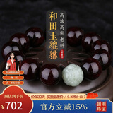 妍韵珠宝印度小叶紫檀手串和田玉貔貅文玩佛珠念珠檀香紫檀男女手链18mm