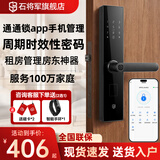 石将军智能门锁密码锁指纹锁人脸识别智能锁家用防盗门锁电子锁民宿公寓 S2蓝牙版+包安装+八大解锁+通通锁APP+公寓民宿神器 送千万产品险