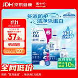 博士伦润明除蛋白隐形眼镜水护理液500+120ml 隐形眼镜护理液