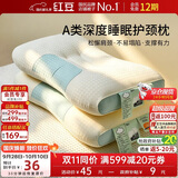 红豆A类抗菌枕头枕芯护颈枕睡眠颈椎病深度睡觉专用高枕42*65cm一只装