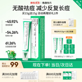 焕颜有方祛痘凝胶青少年专用祛痘膏12-18岁无酸祛痘精华青春期15g出游必备