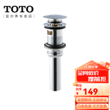 TOTO下水器台盆弹跳按压式提拉下水DN023脸盆防臭排水配件(11) 弹跳下水器DN023【带LOGO】