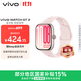 vivo WATCH GT 2 贝壳粉  超窄边高亮大屏 照片表盘一碰换 33天蓝牙续航 智能手表