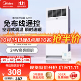 美的（Midea）风暖浴霸钢铁侠系列暖风照明一体排气扇遥控浴霸GA10
