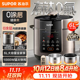 苏泊尔（SUPOR）0涂层健康煮6L大容量电压力锅高压锅电饭锅饭煲SY-60YC6003适用6-8人上盖批次随机发货