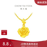 周大福玫瑰花黄金吊坠女约4.6g EOF1083生日礼物