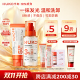 乎刻水感美白素颜霜100g+美白身体精华喷雾150g不假白懒人遮瑕提亮