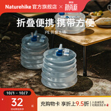 Naturehike挪客食品级户外PE折叠水桶户外露营旅行家用大号折叠水壶折叠水袋 15L