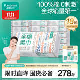 全棉时代洗脸巾80抽*18包100%纯棉柔巾一次性毛巾擦脸面巾整箱20*20CM