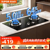 苏泊尔（SUPOR）MB08A燃气灶煤气灶具双灶【升级5.0KW】嵌入式黑晶面板可拆合金炉头 天然气DB07A