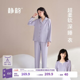 静韵【深睡衣60】防螨超柔软睡衣女春秋季情侣软棉棉家居服套装男