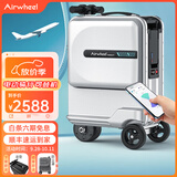 爱尔威（Airwheel）电动行李箱可骑行拉杆登机箱铝框可坐智能代步20英寸旅行箱男女 20英寸豪华版-银