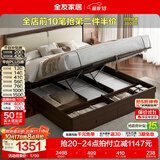 全友（QUANU）家居新中式实木床家具家用主卧室双人大床含床垫组合床头皮艺软包 【带抽储物款 | 两段式铺板】单床 1.8x2米