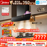 美的（Midea）【小西梅油烟机AK7Pro】蒸汽洗抽油烟机28大风量顶侧一体欧式自清洁厨房家用吸排油烟机燃气灶套装 【主推】天然气套装-搭双边定时 高热效率灶AK7 （厨房多件套装）