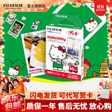 富士（FUJIFILM）【富士旗舰店】 立拍立得相机3英寸相纸胶片minise 13 41 99 liplay kitty（10张kitty相纸）