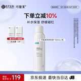 可复美舒缓补水保湿精华喷雾300ml/瓶爽肤水化妆护肤品礼物生日礼物